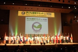 YOUTH SUMMIT for Environment in KOBE 2008：picture1